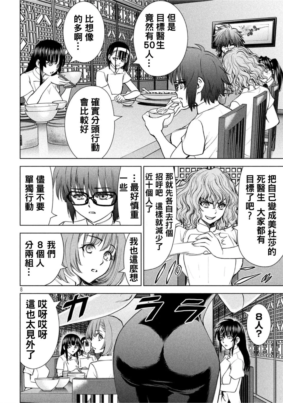 第8页