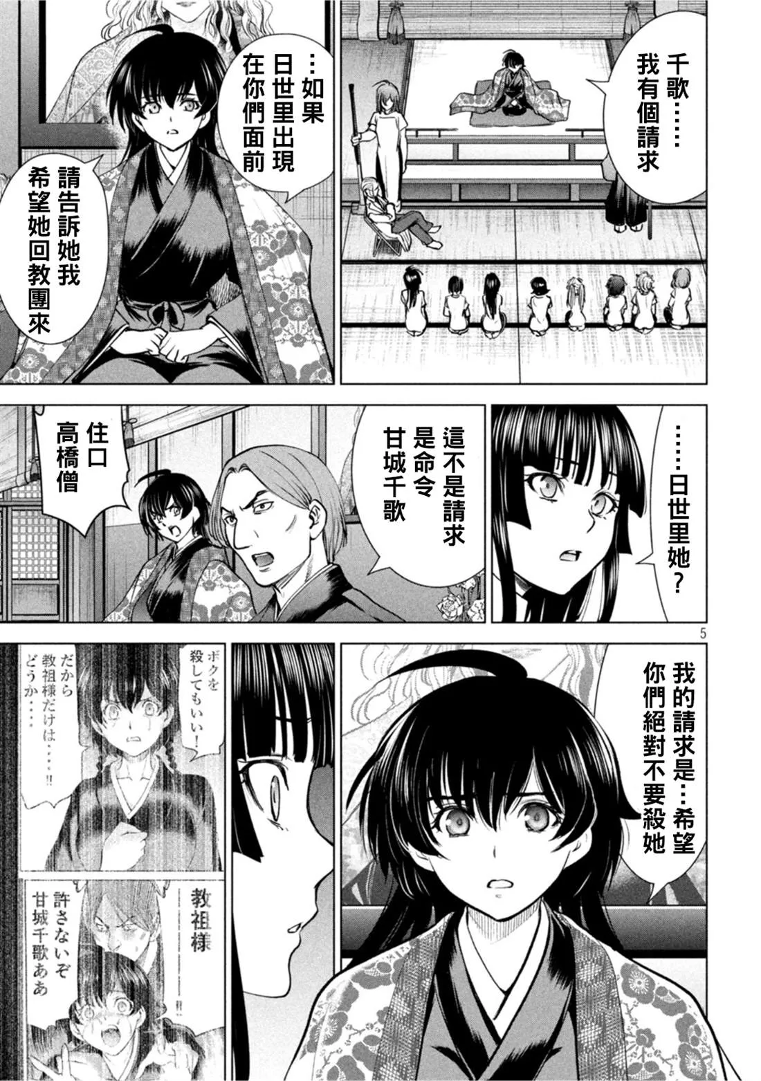 第5页