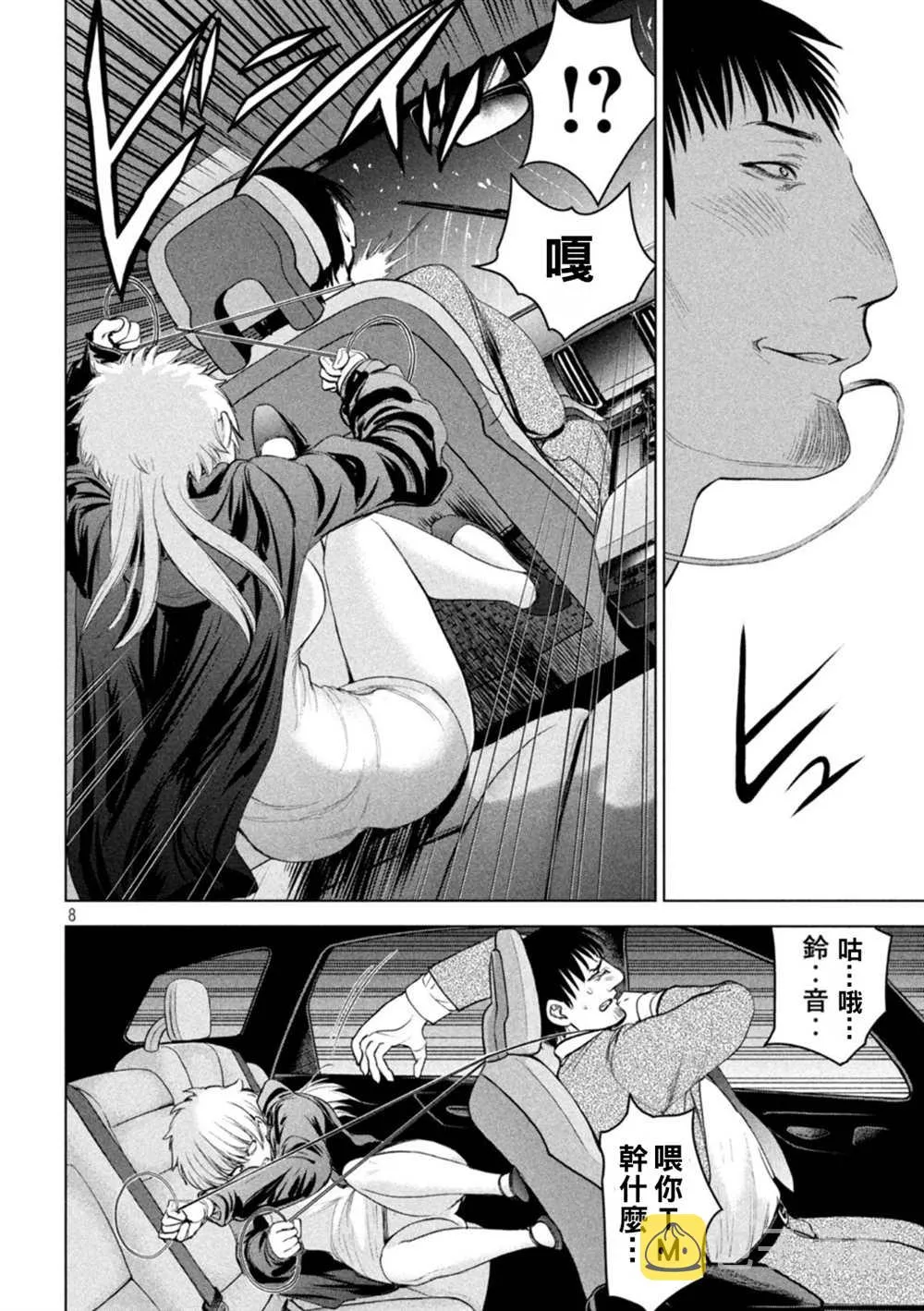 第8页