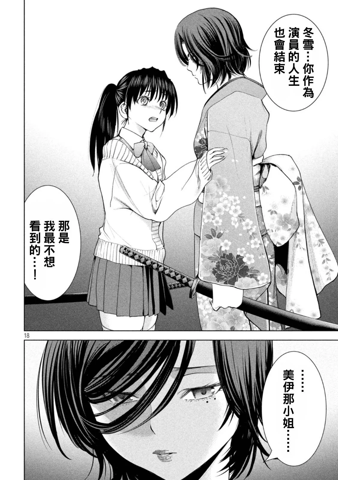 第18页
