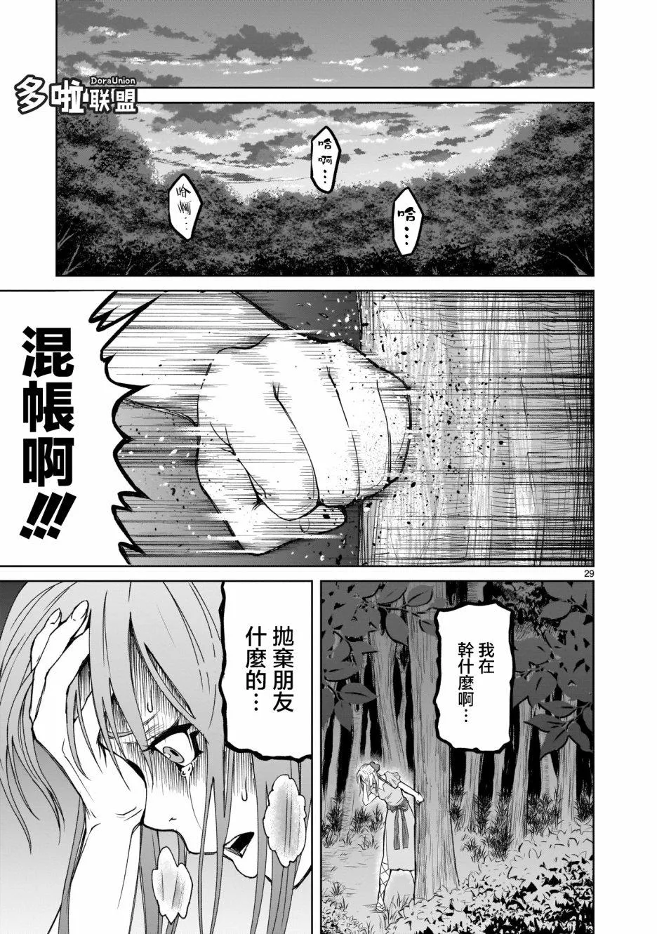 第28页