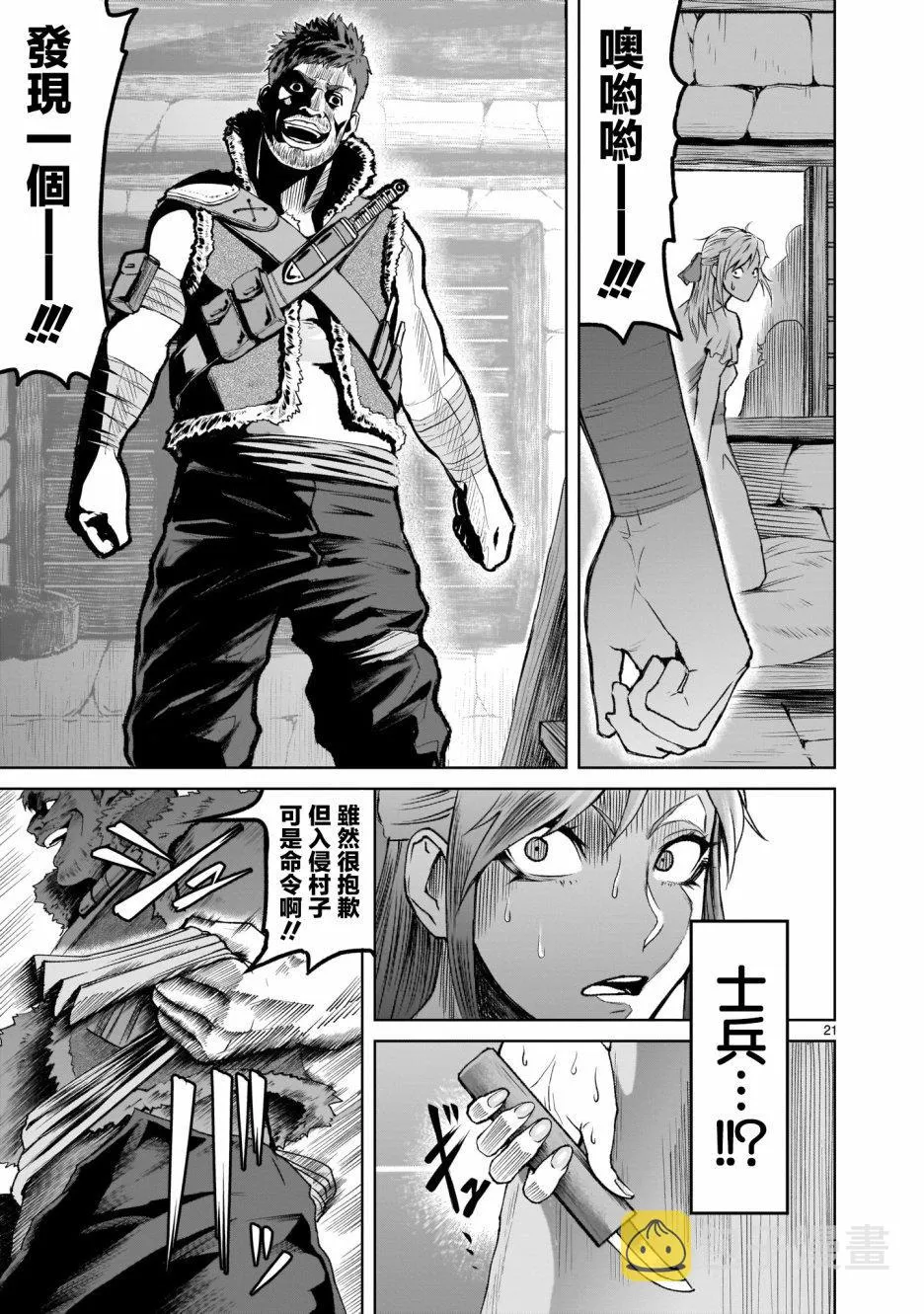 第20页