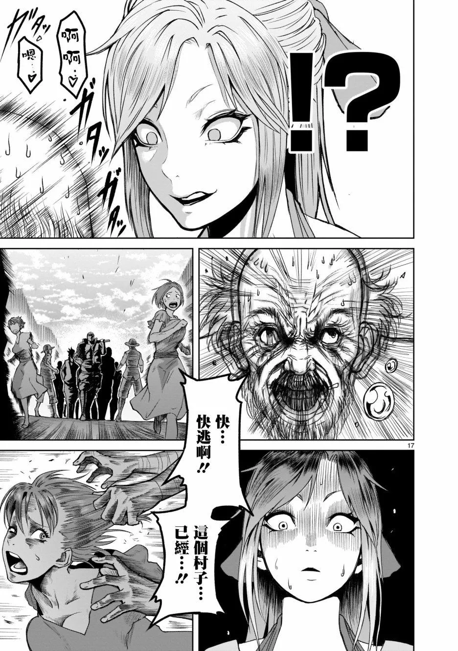 第17页