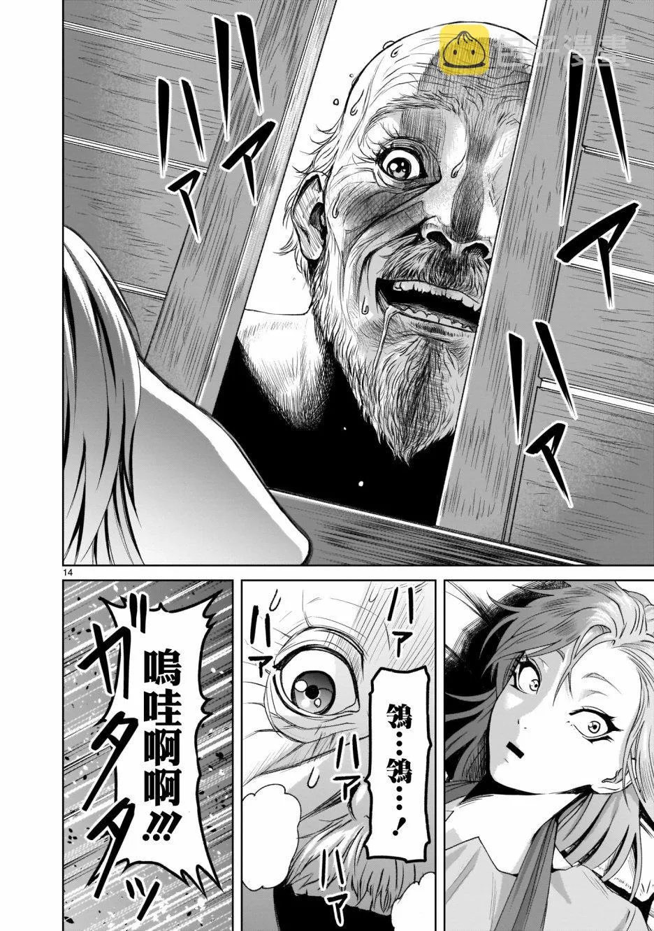 第14页