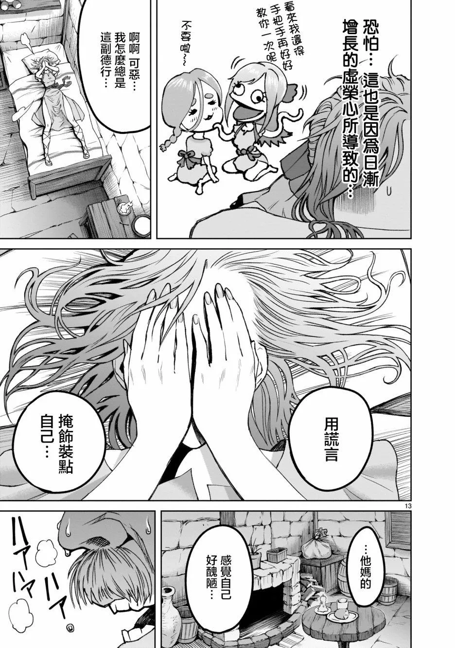 第13页