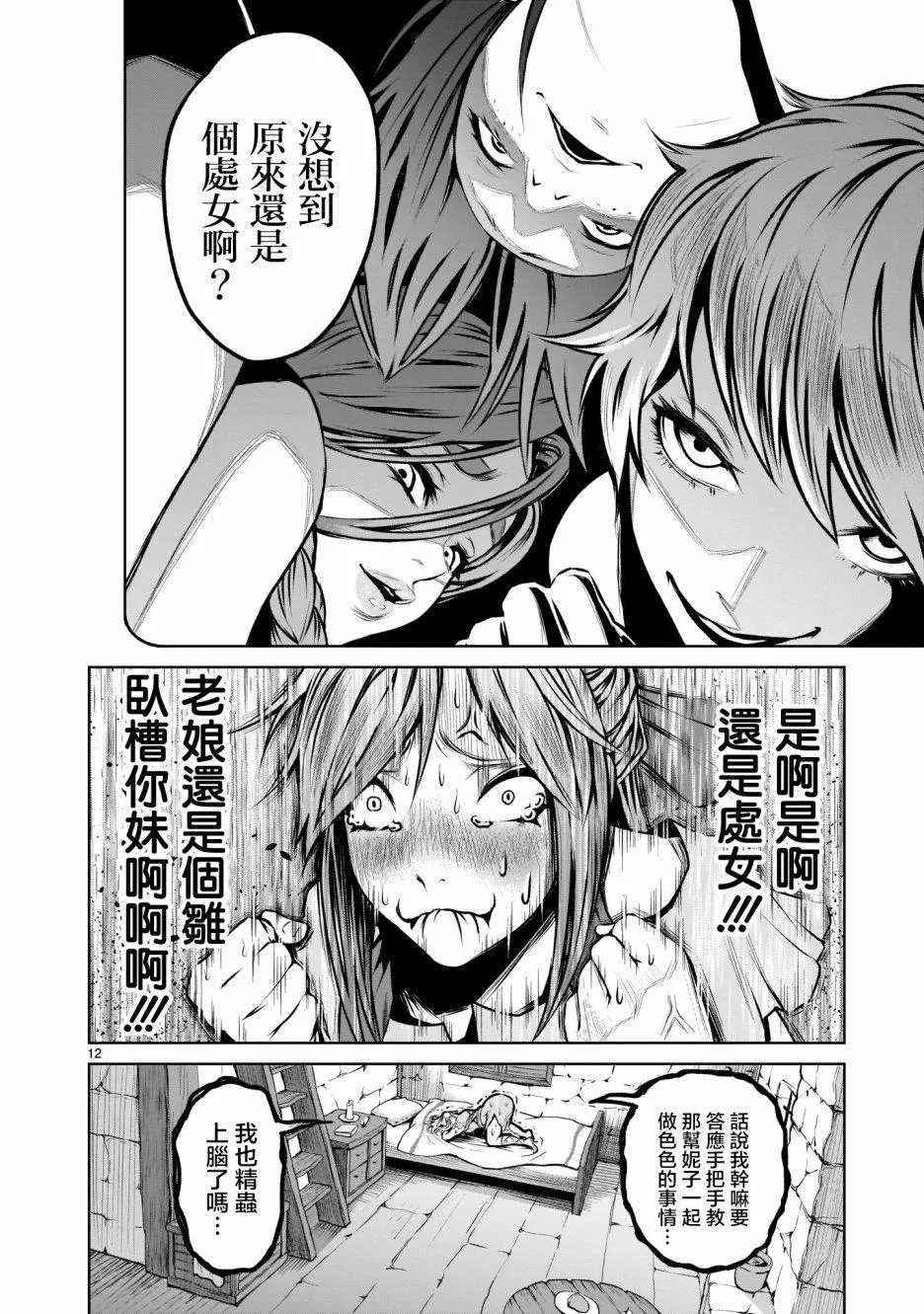 第12页