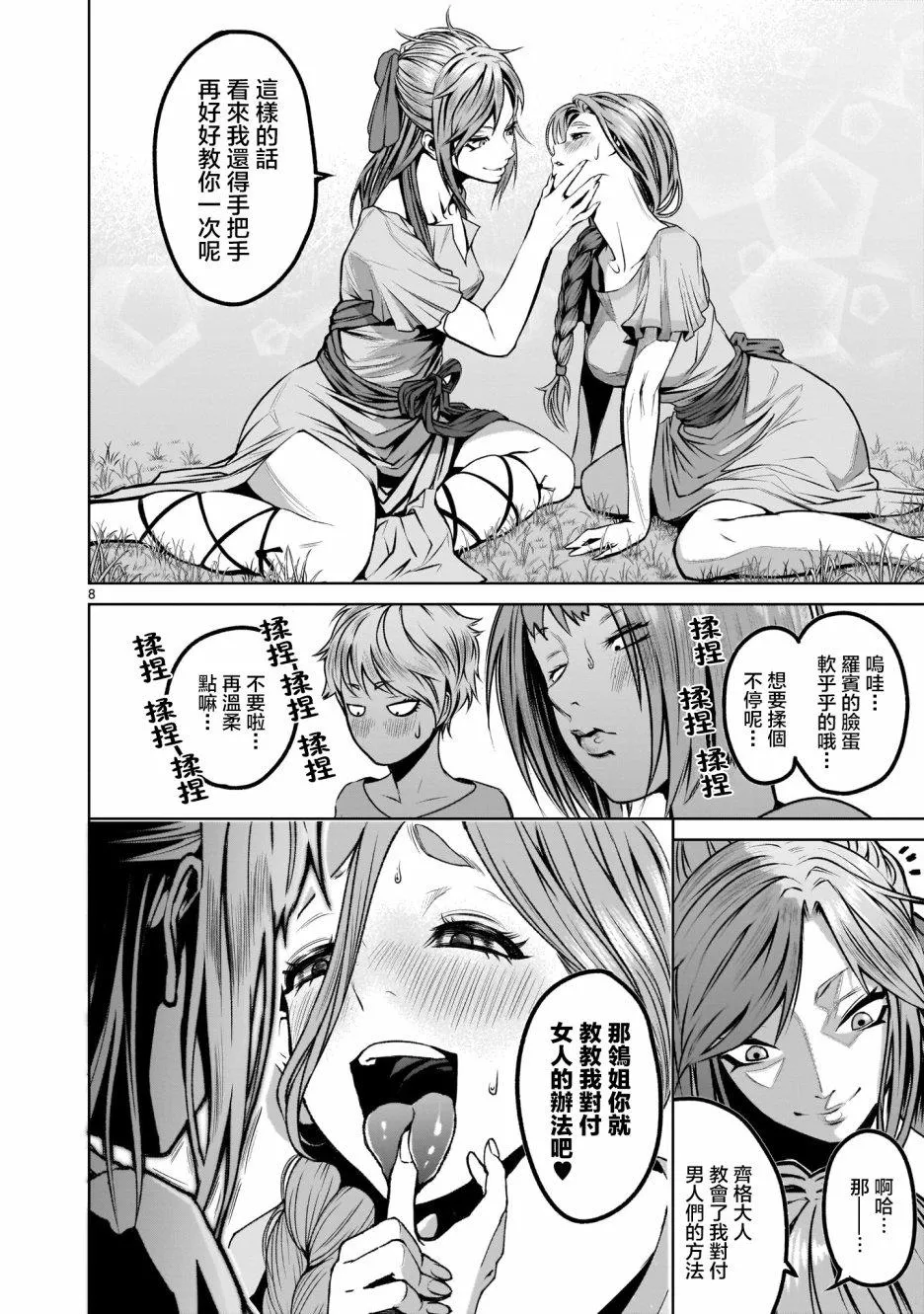 第8页