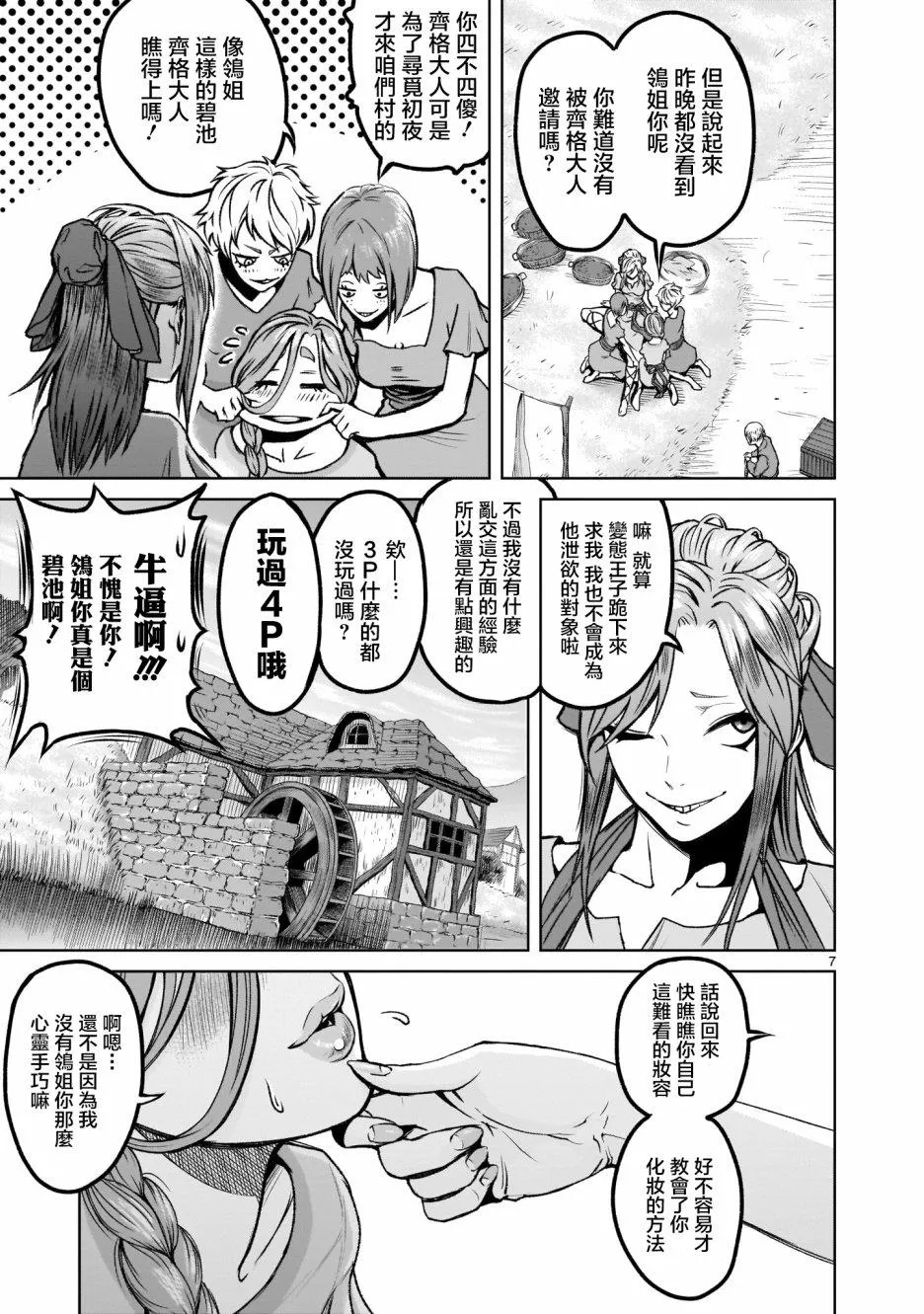 第7页