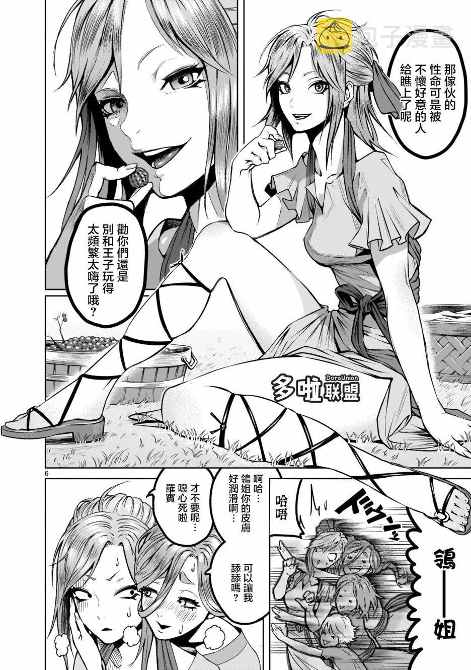 第6页