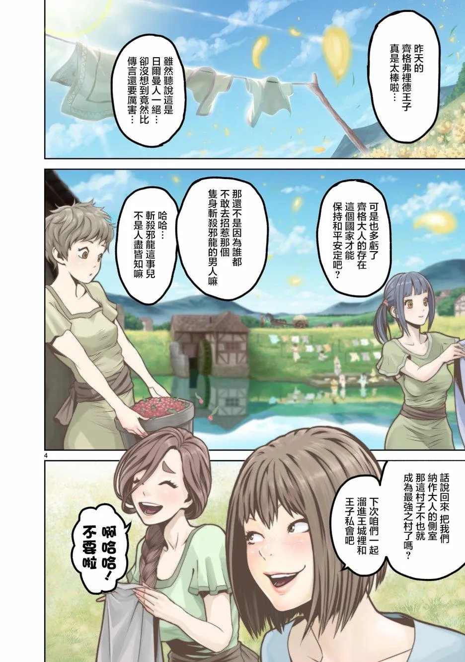 第4页