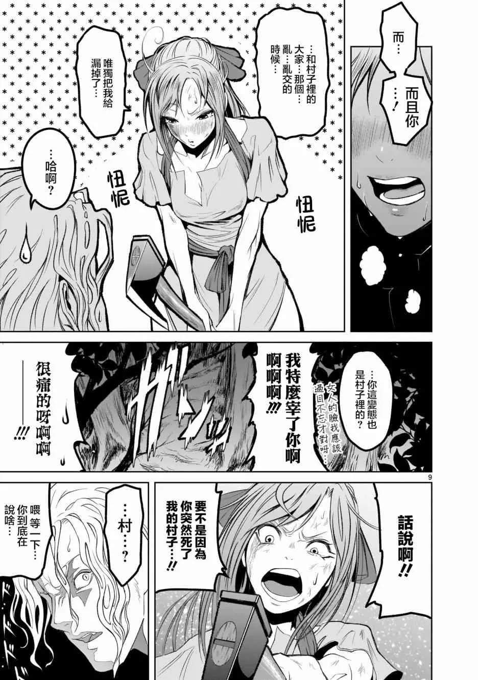 第9页