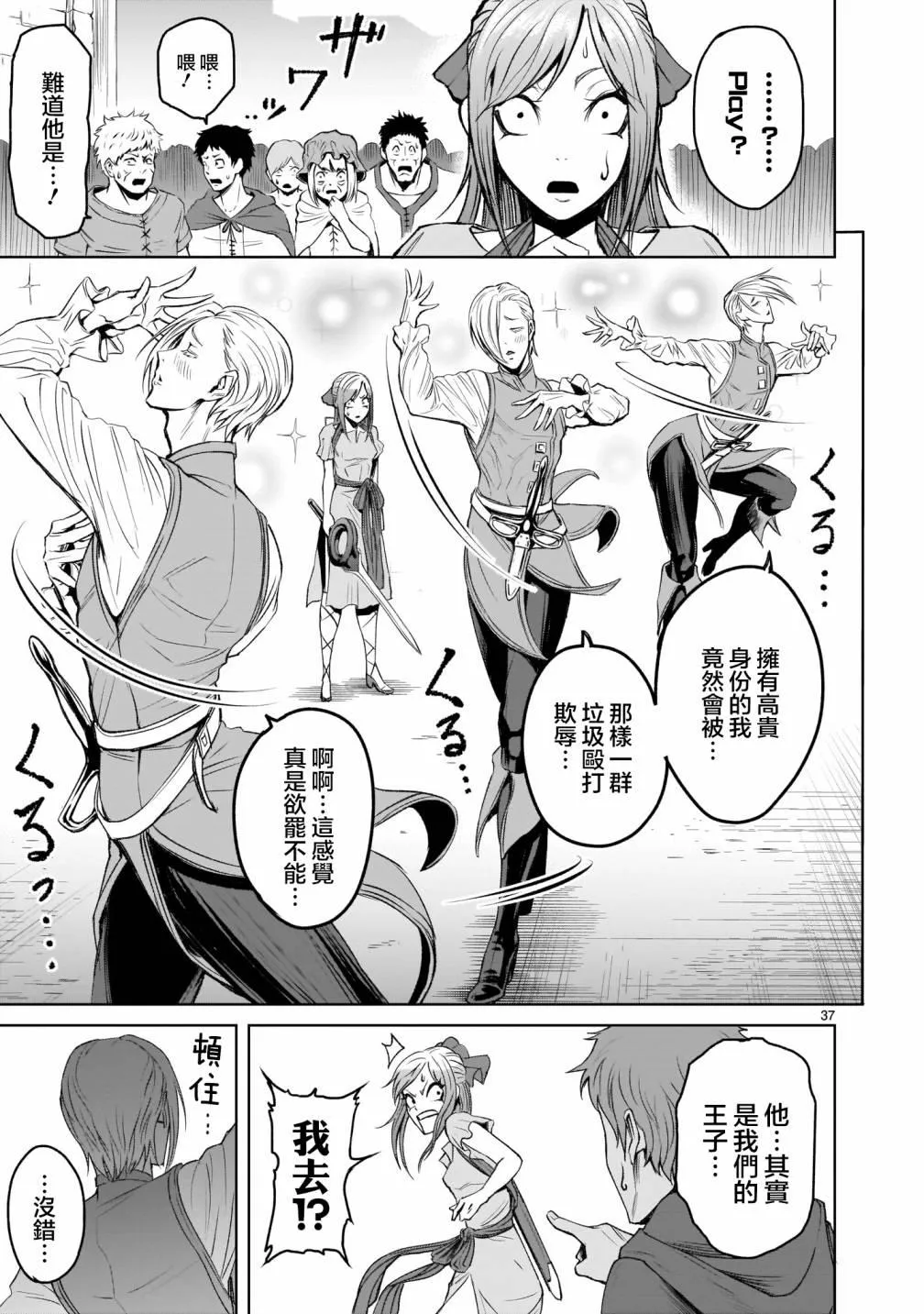 第37页