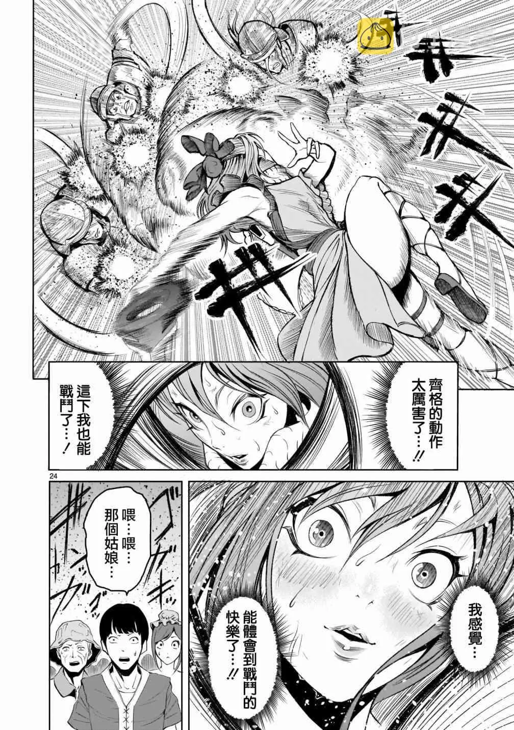 第24页