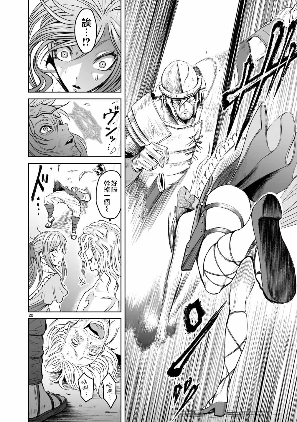 第20页