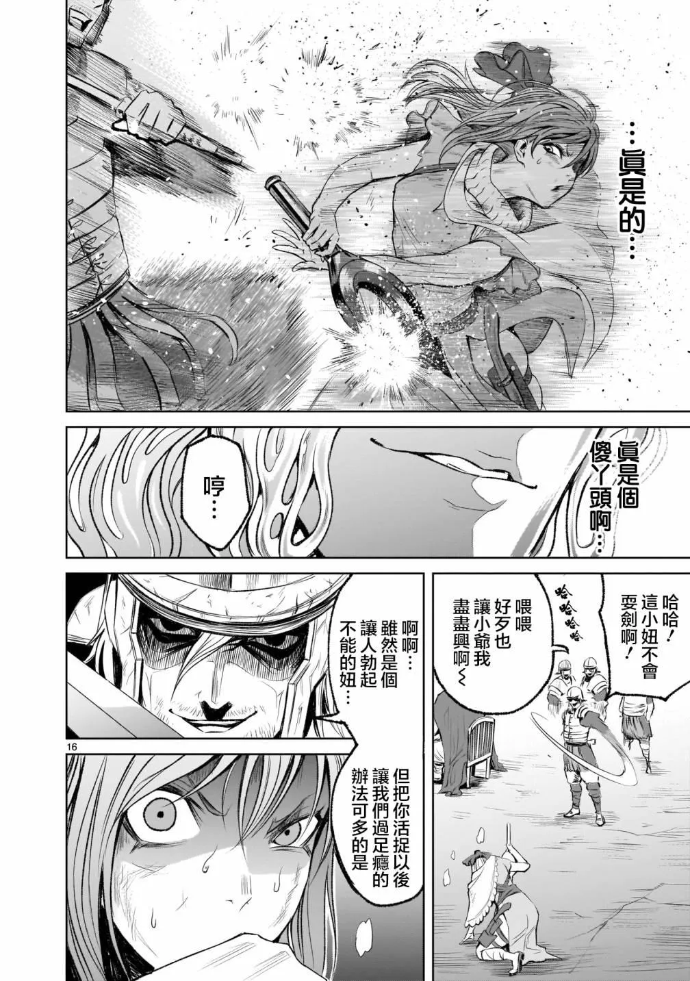 第16页