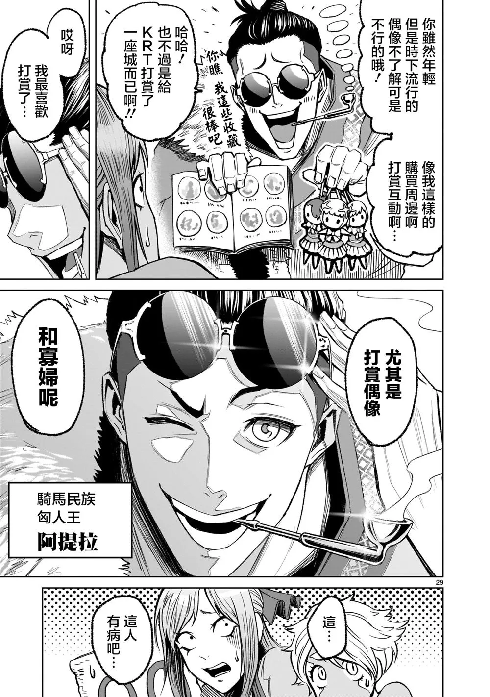 第28页