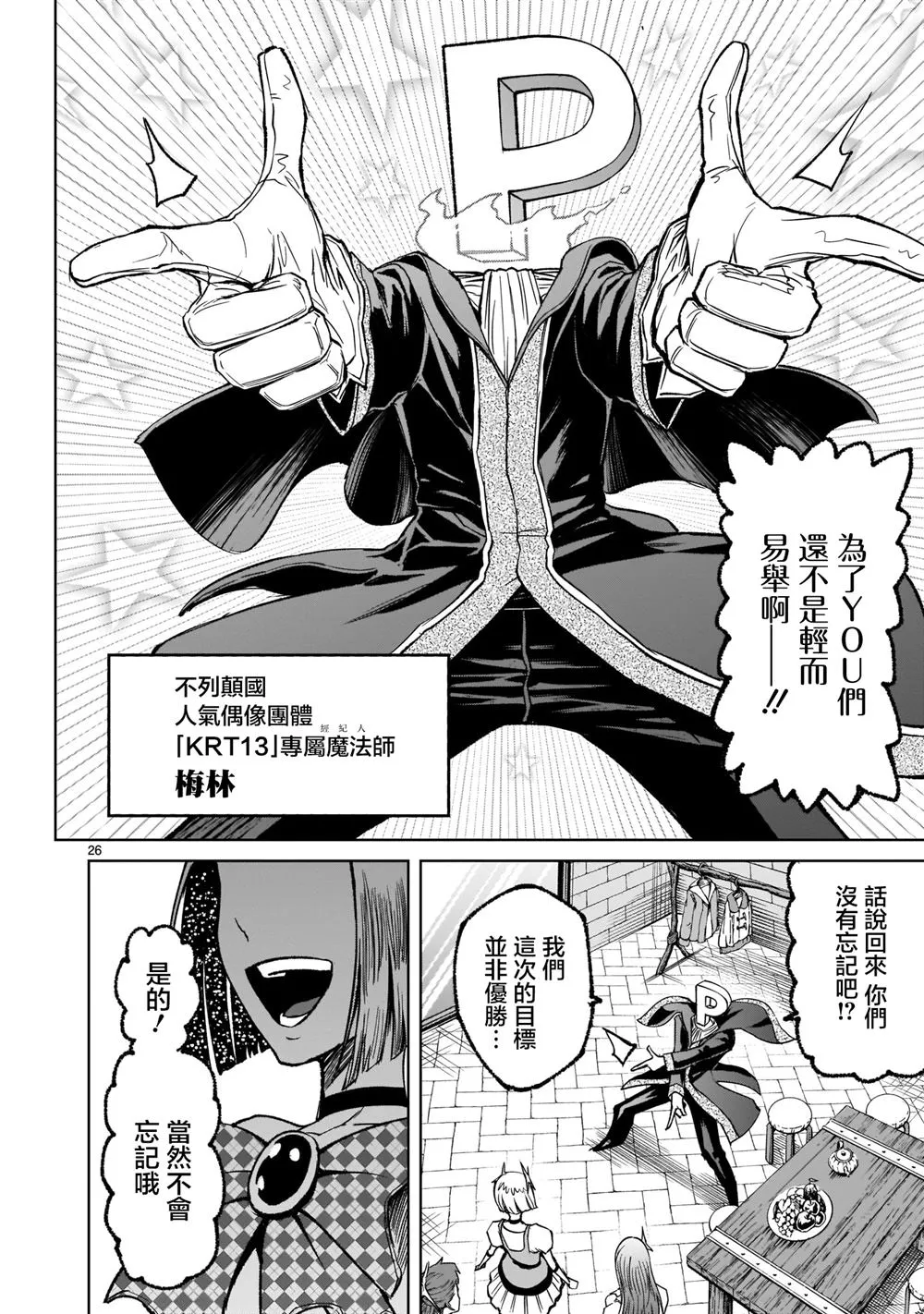 第25页