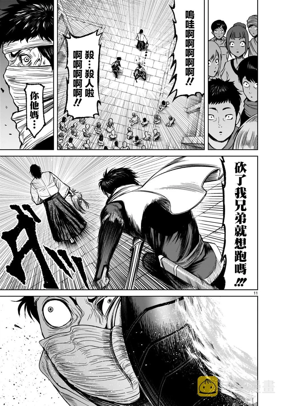 第11页