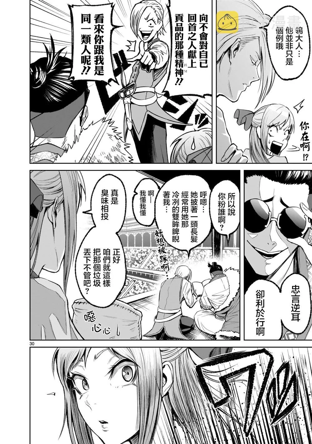 第29页