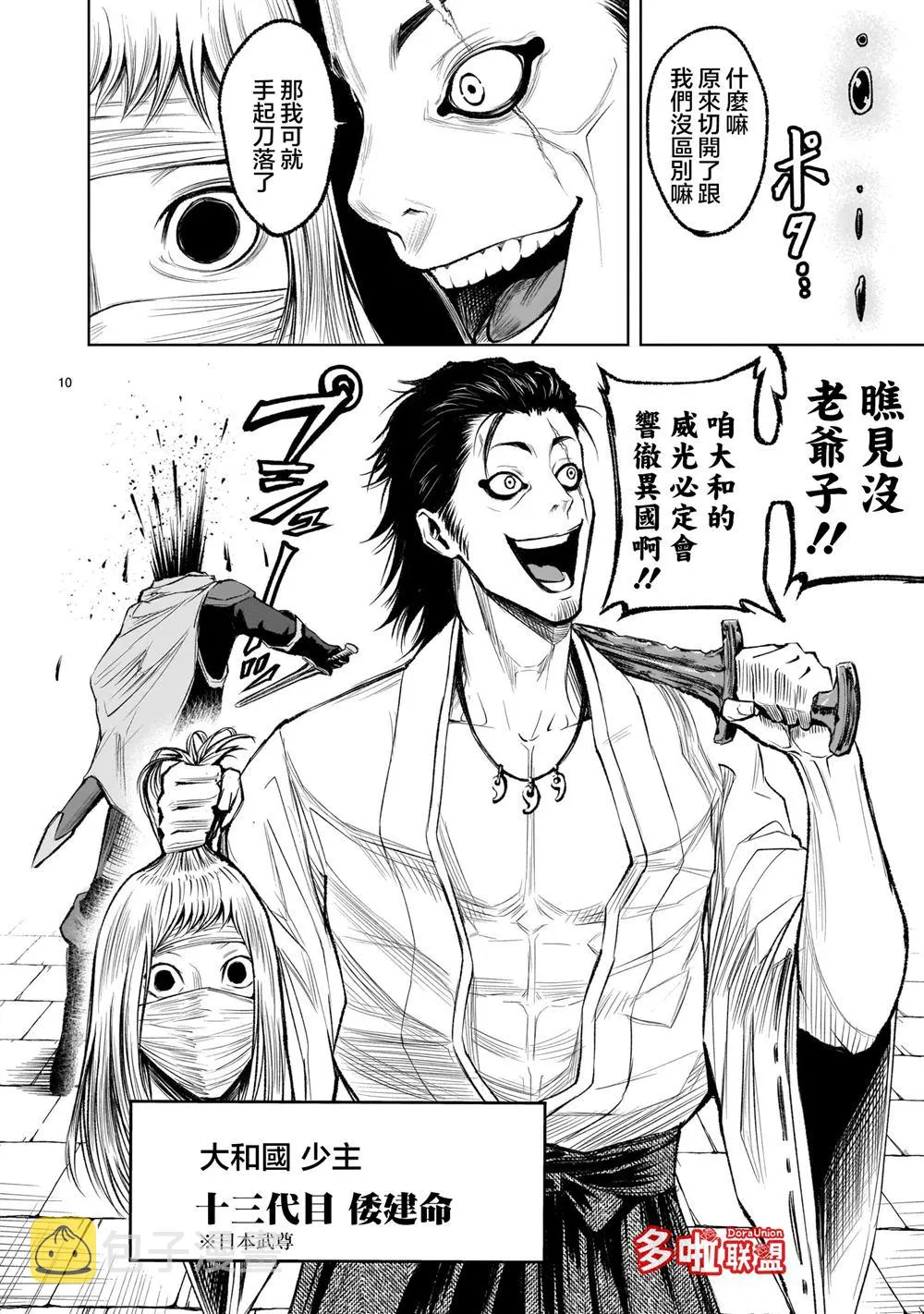 第10页