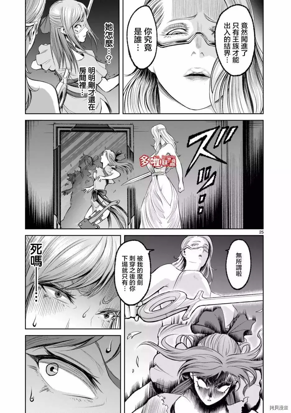 第25页