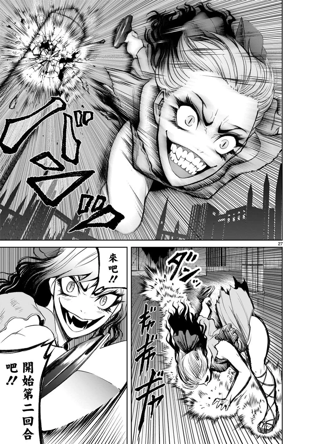 第27页