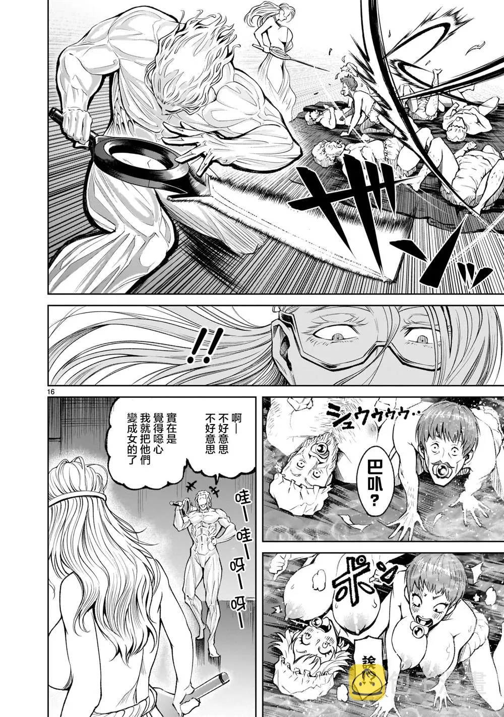 第17页