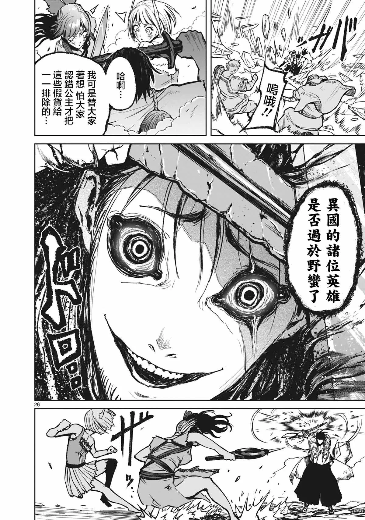 第25页