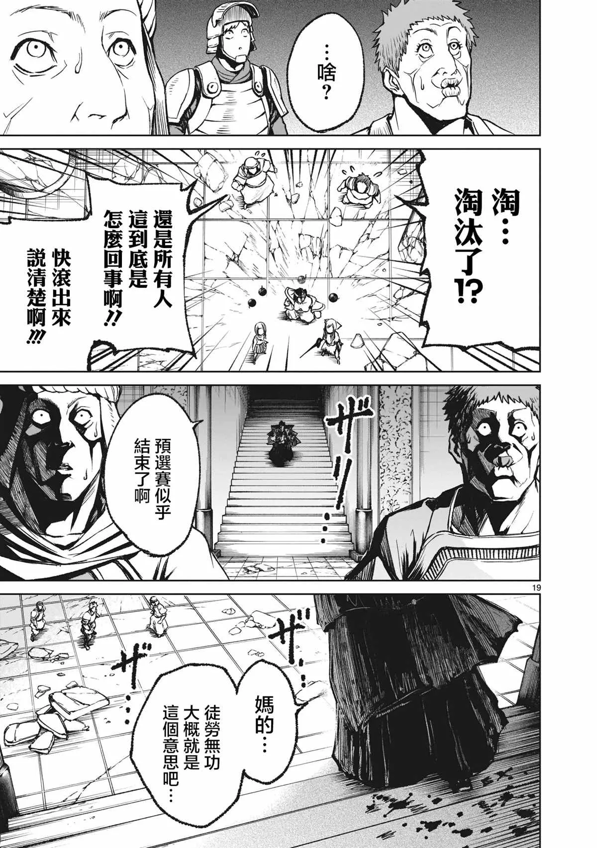 第19页