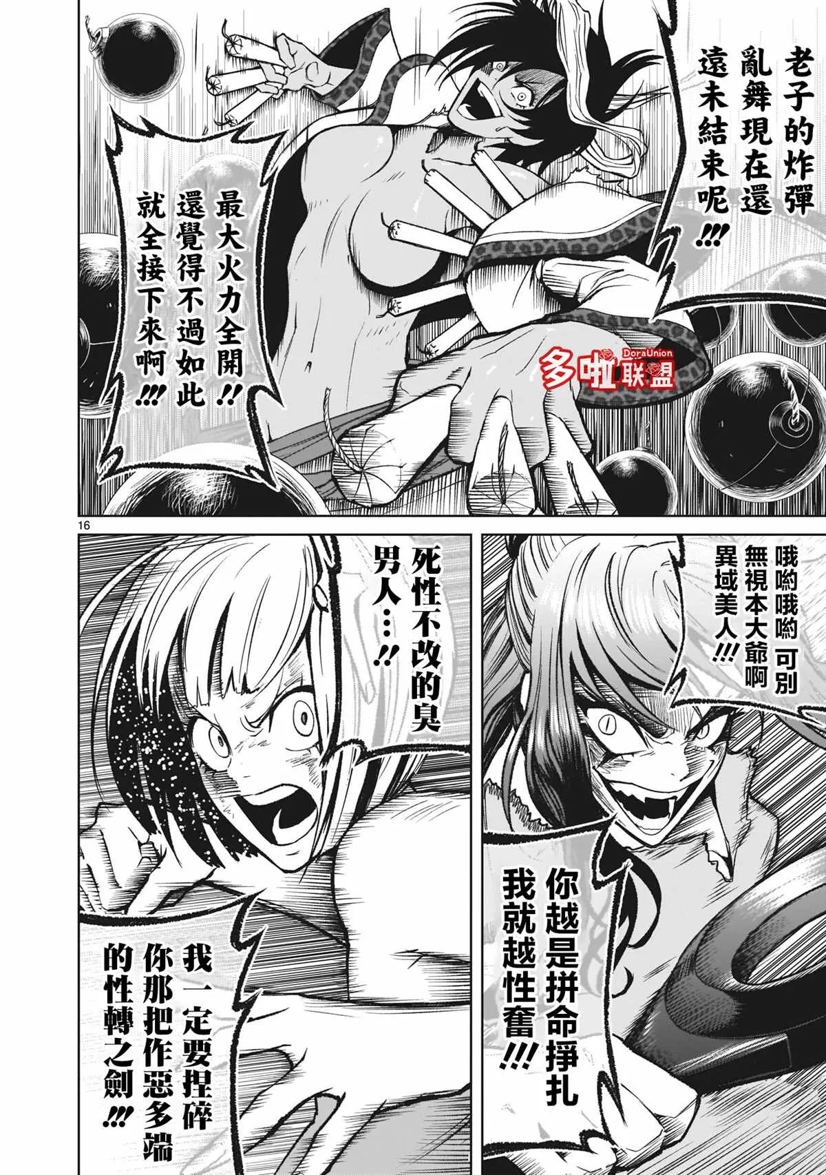 第16页