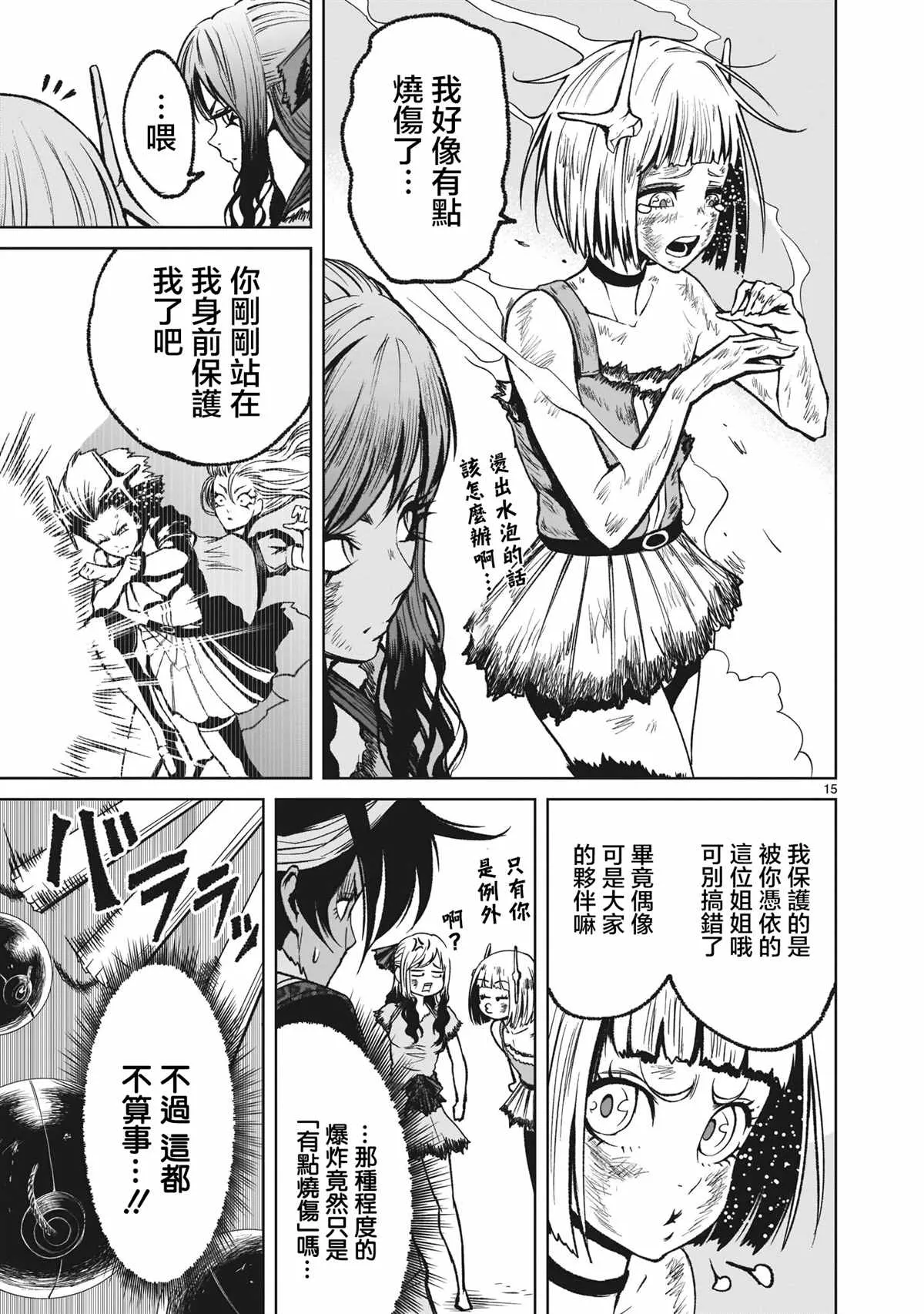 第15页