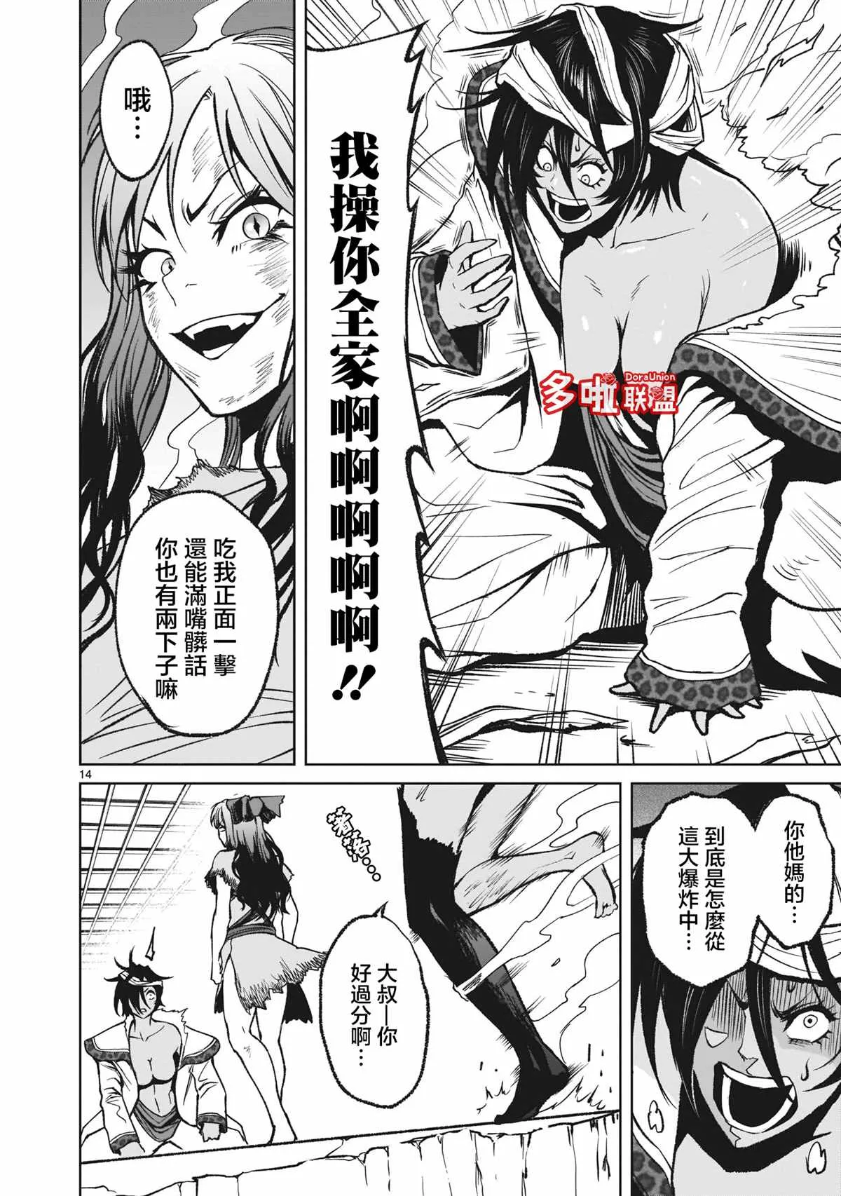 第14页