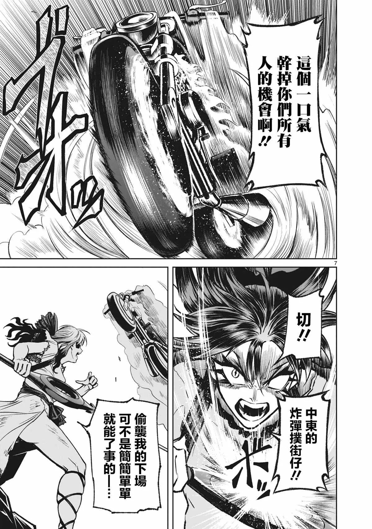 第7页