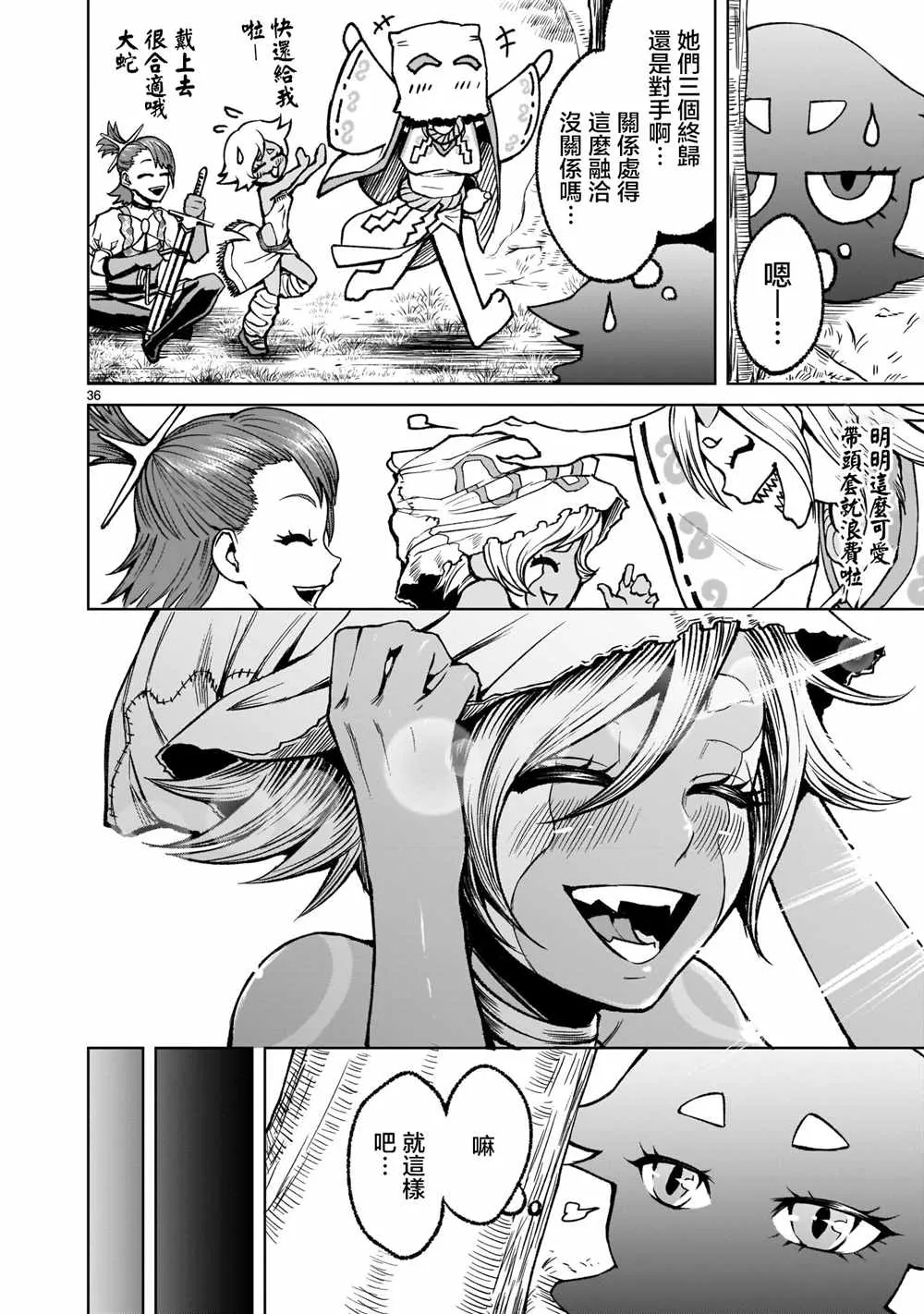 第37页
