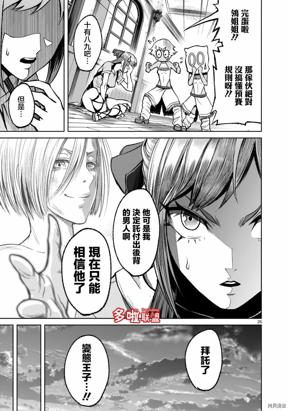 第25页