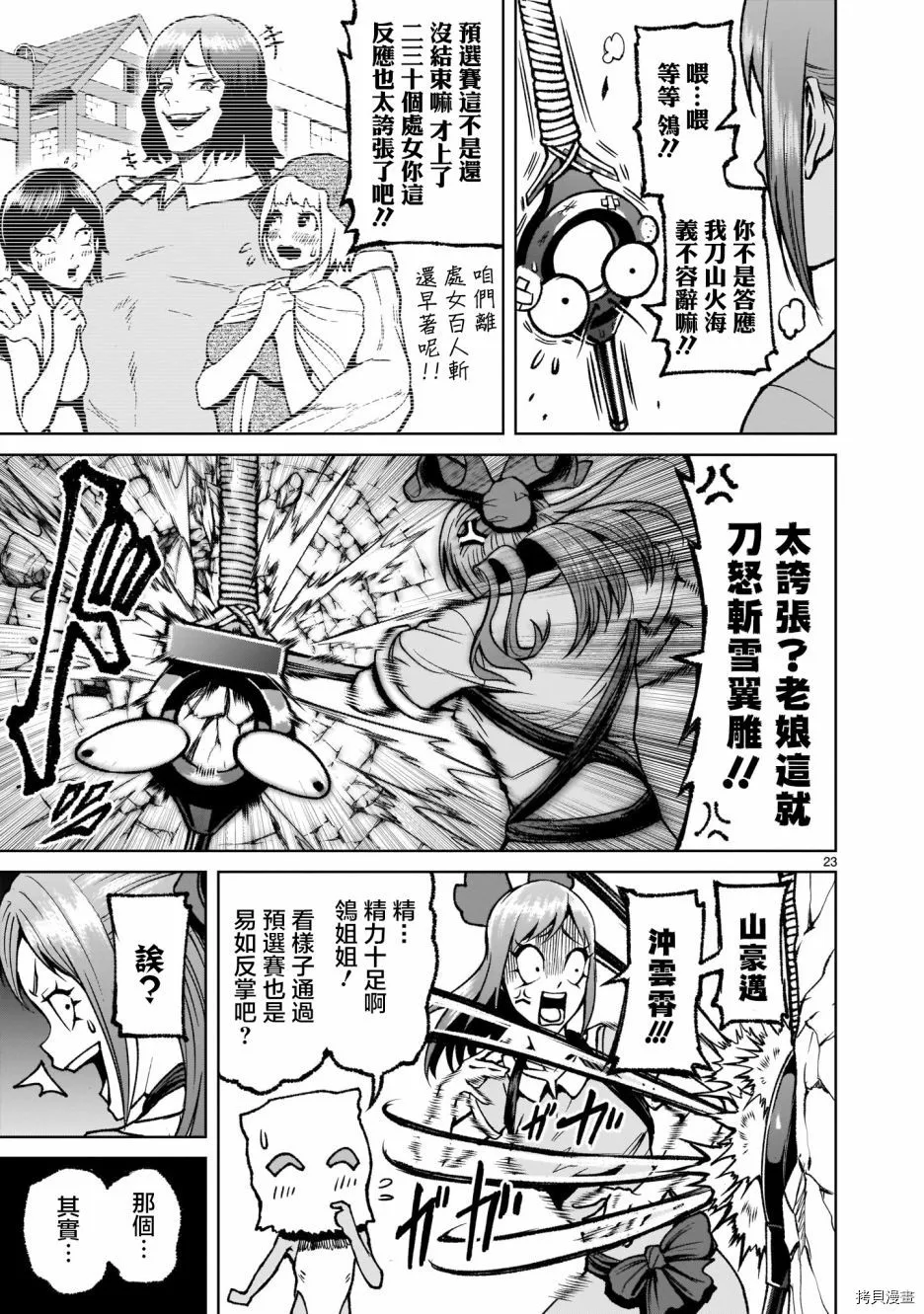 第23页
