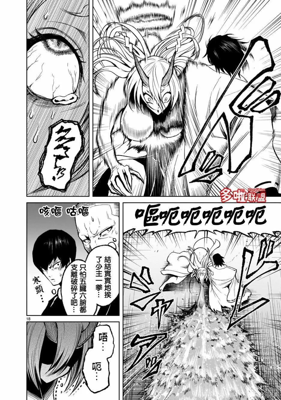 第18页