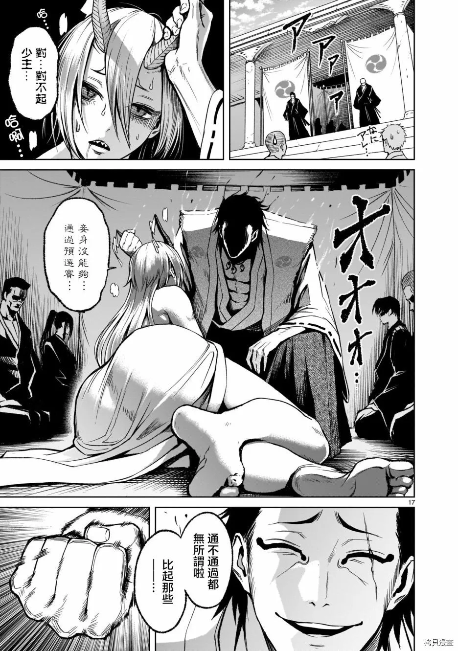 第17页