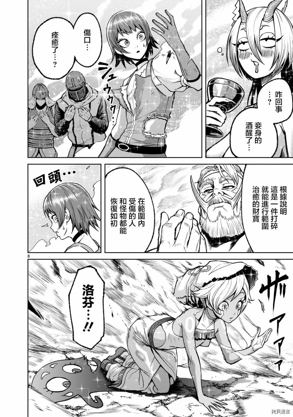 第8页