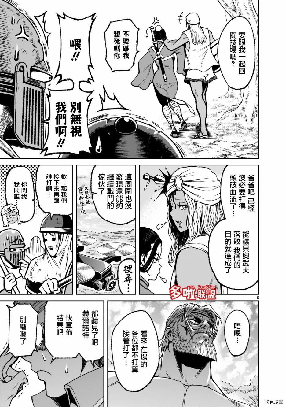 第5页