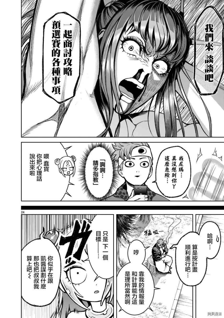 第25页