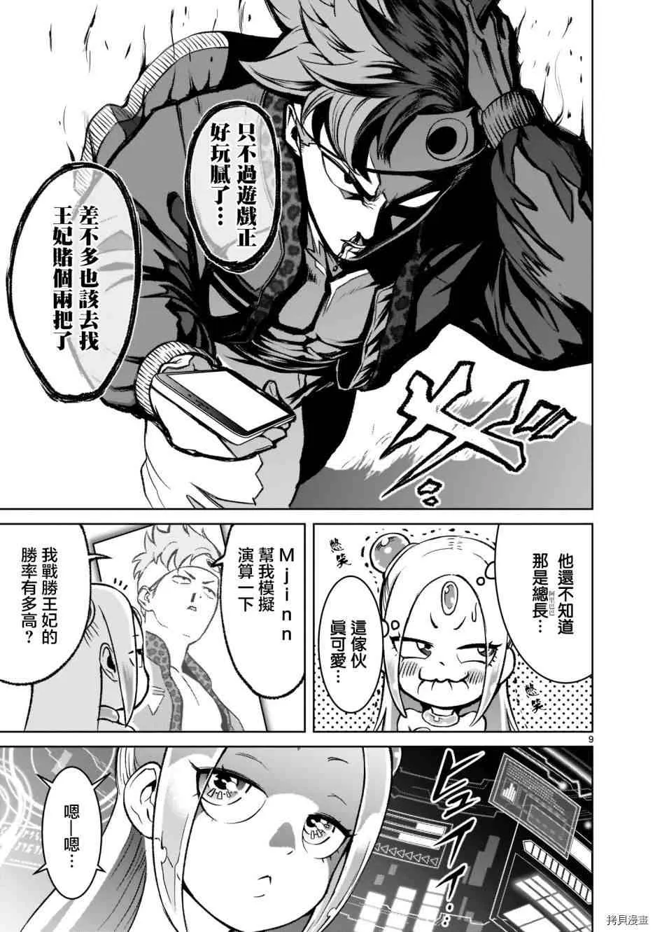第10页