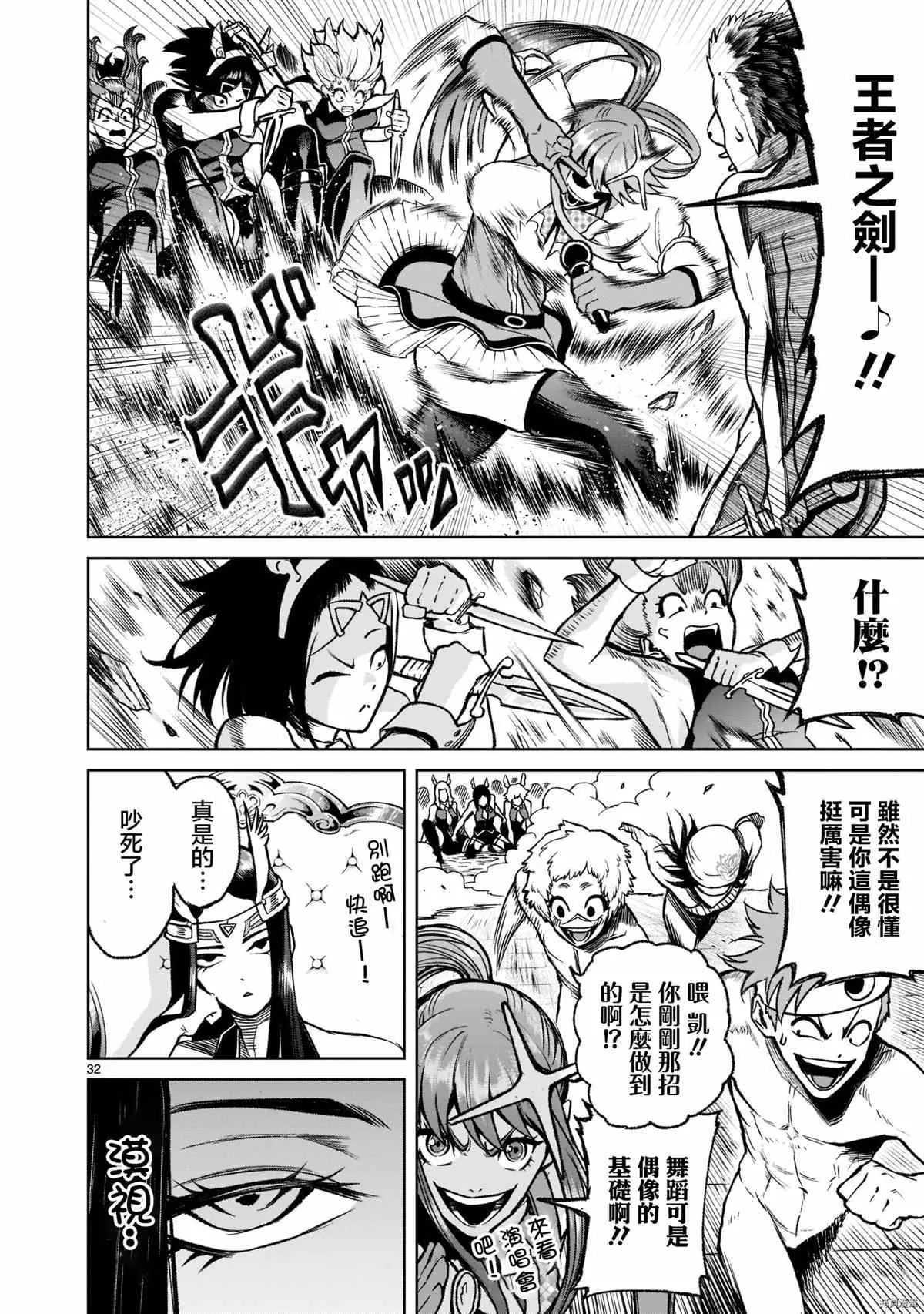 第32页
