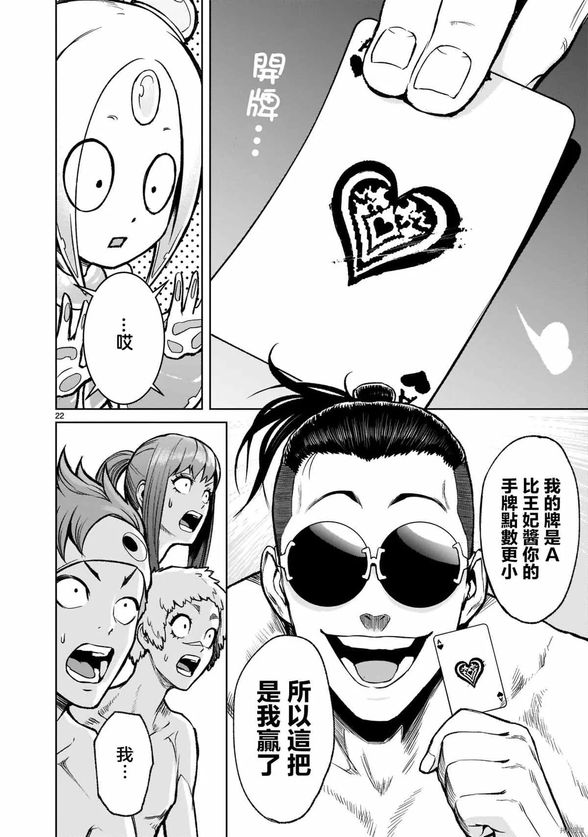 第22页