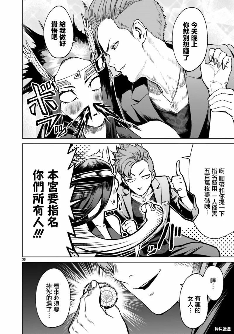 第38页