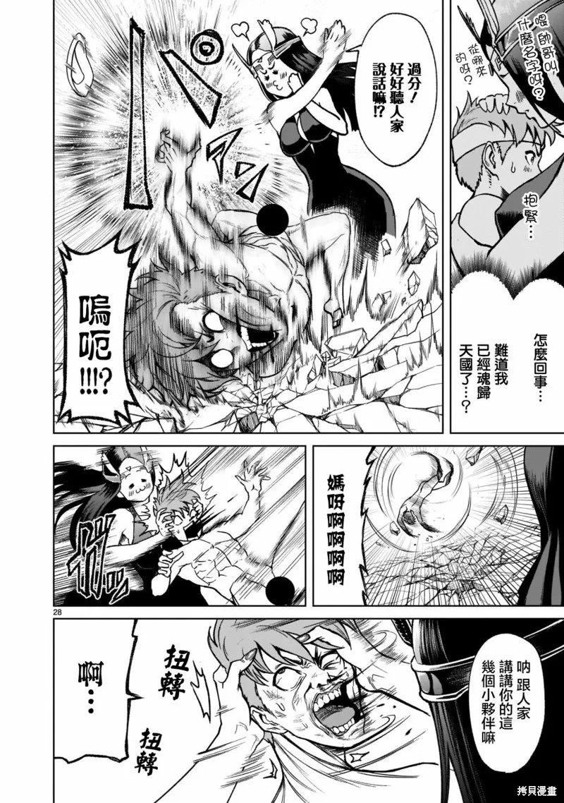 第28页