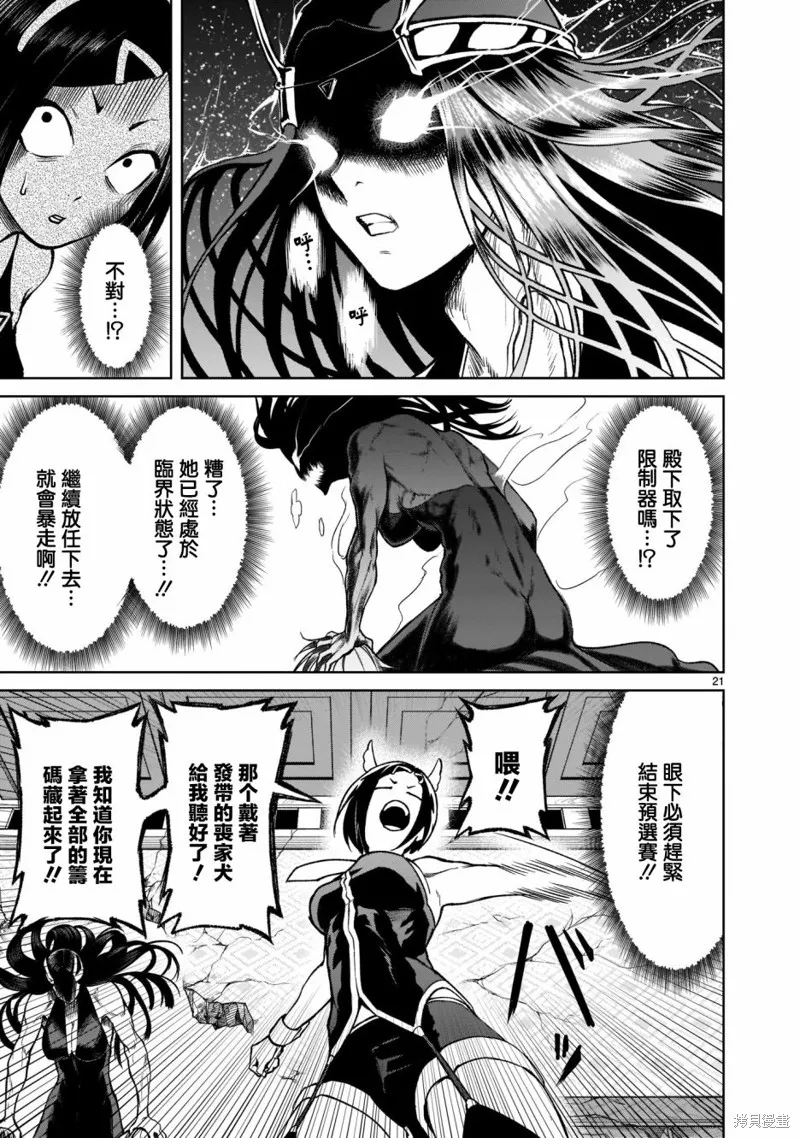 第21页
