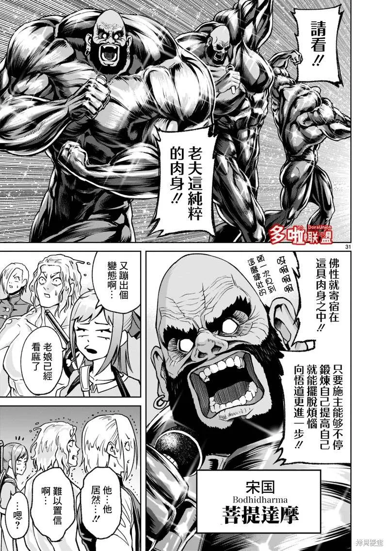 第32页