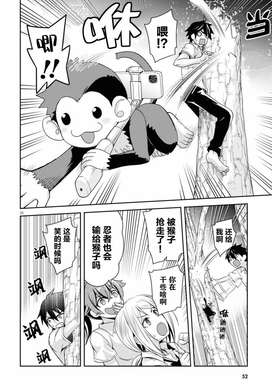 第38页