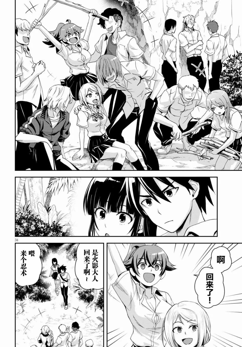 第34页